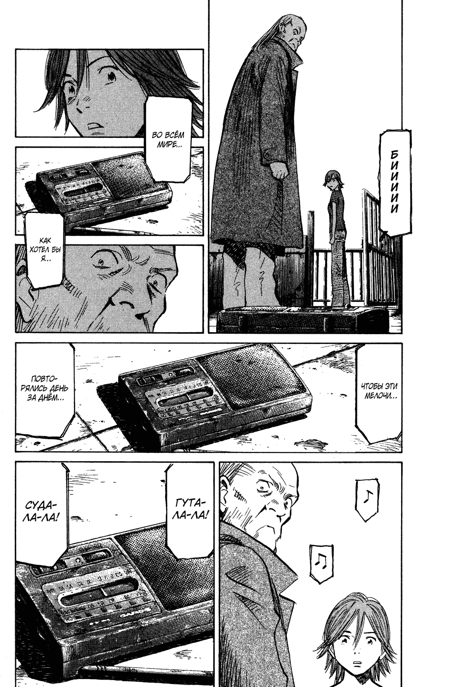 Read Мальчишки двадцатого века Manga Online