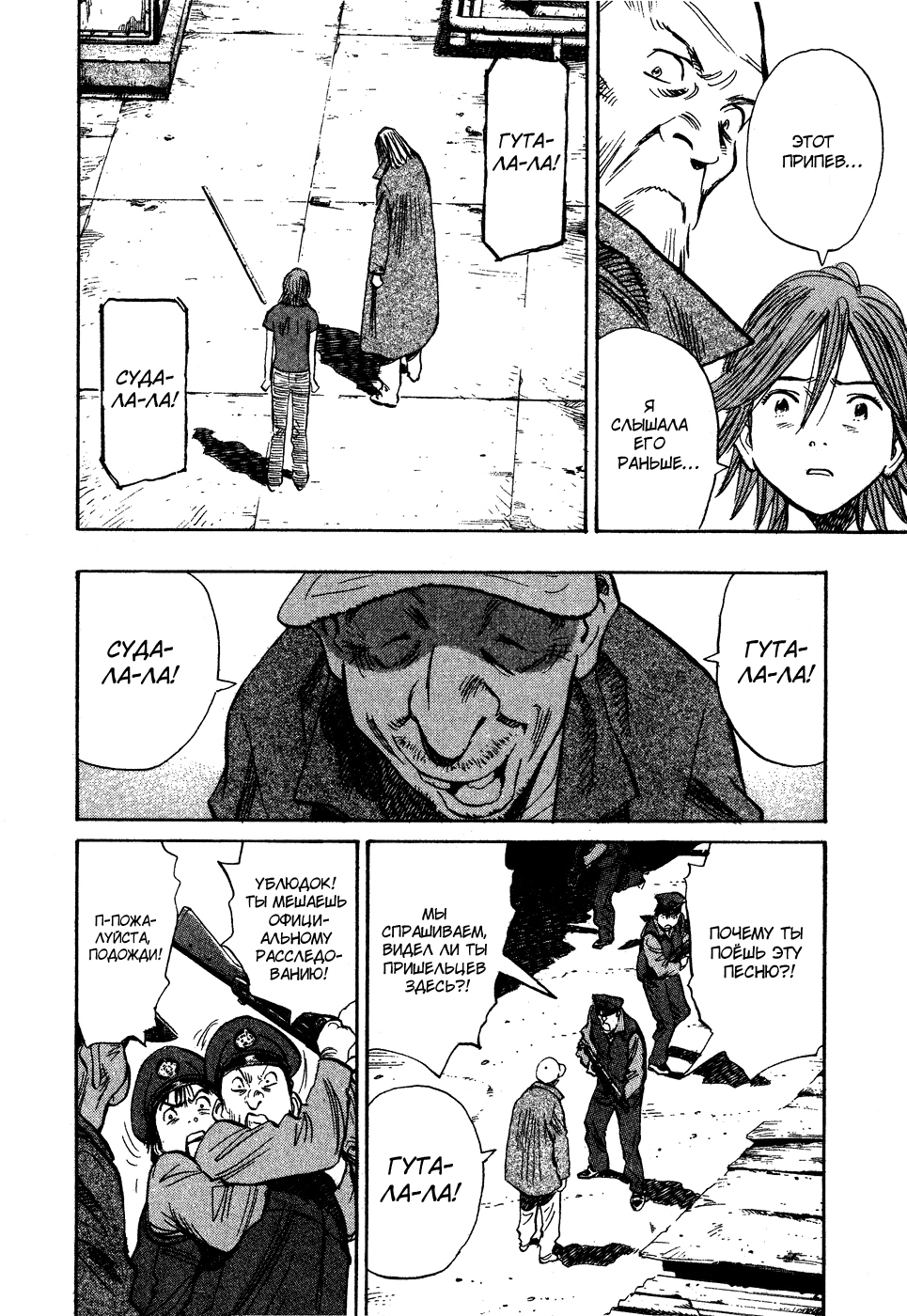 Read Мальчишки двадцатого века Manga Online
