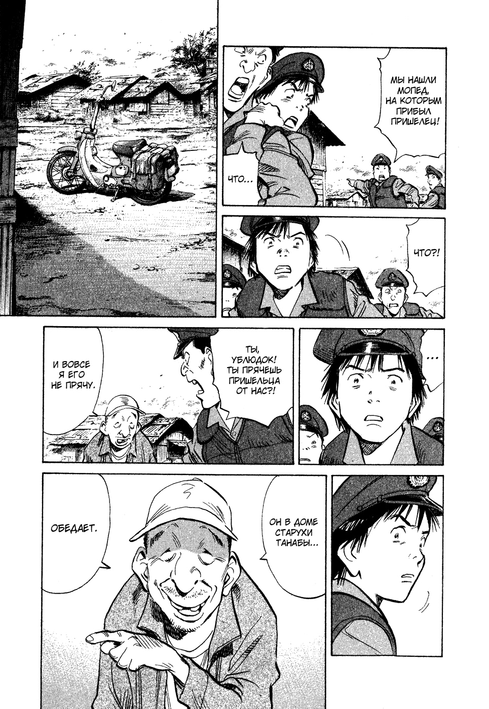 Read Мальчишки двадцатого века Manga Online