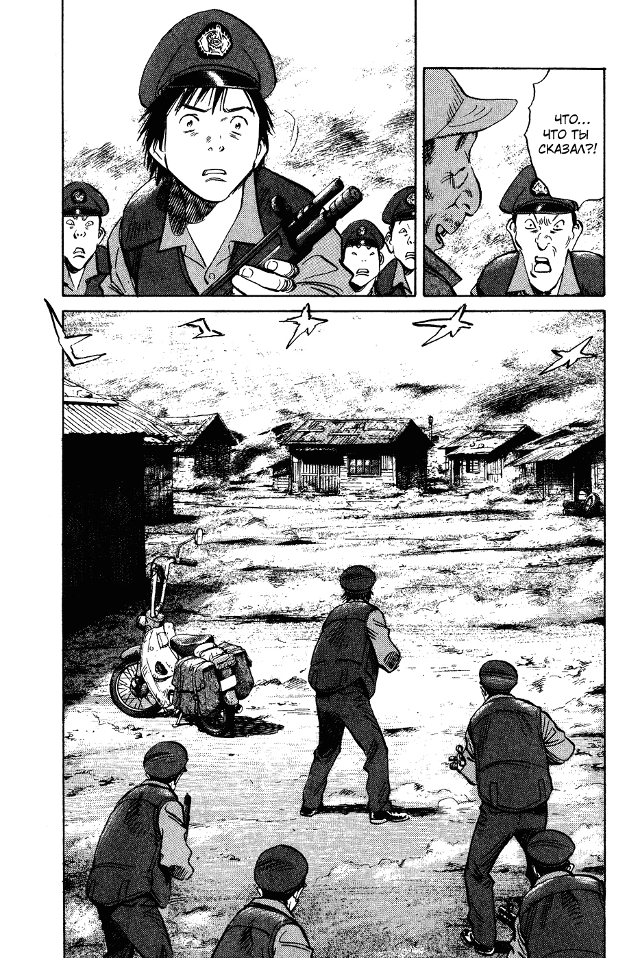 Read Мальчишки двадцатого века Manga Online