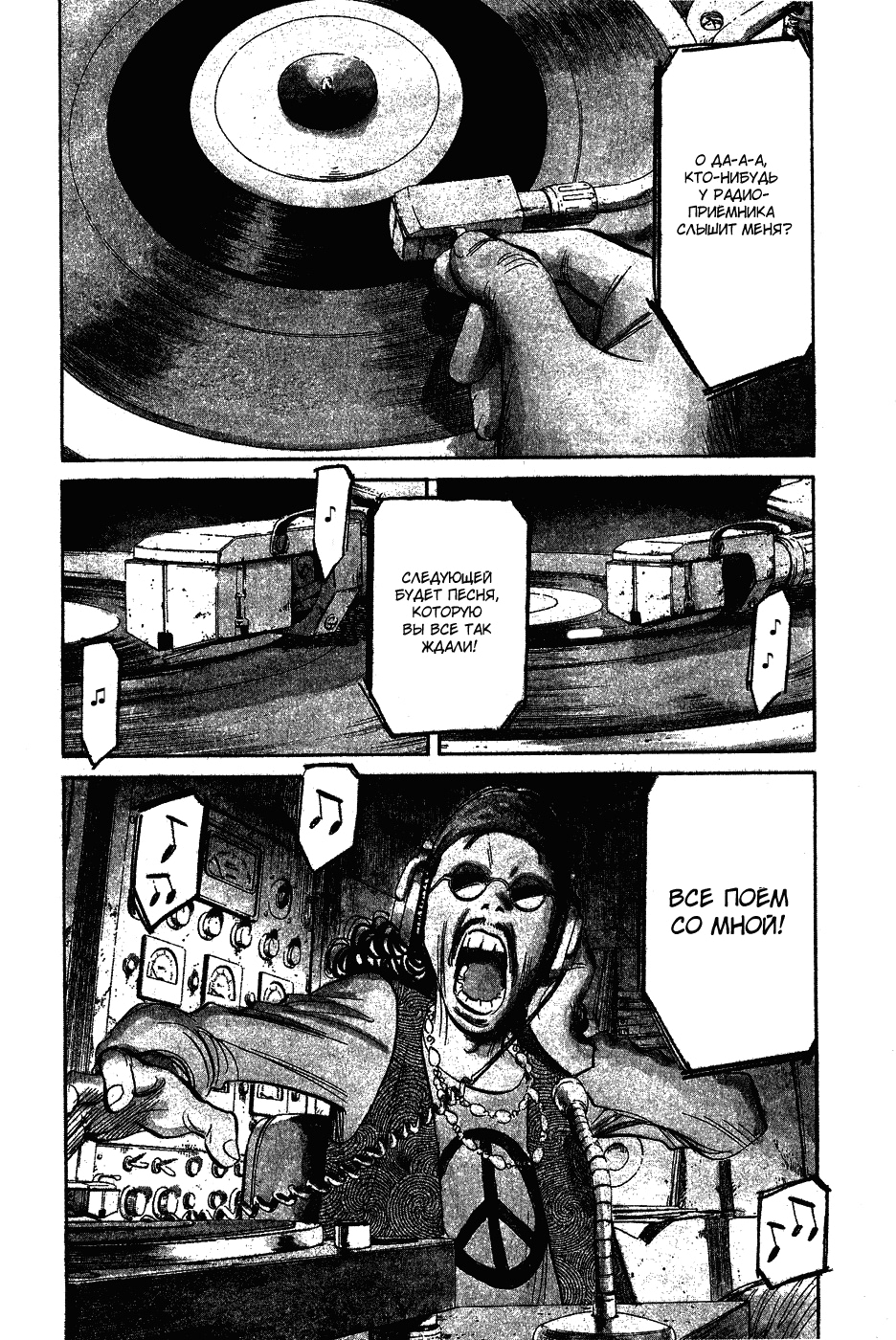 Read Мальчишки двадцатого века Manga Online