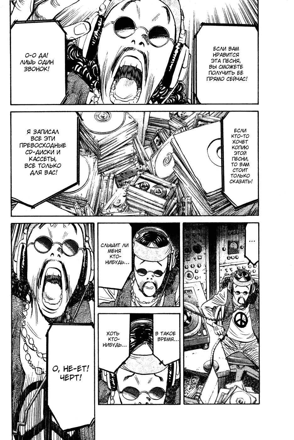 Read Мальчишки двадцатого века Manga Online