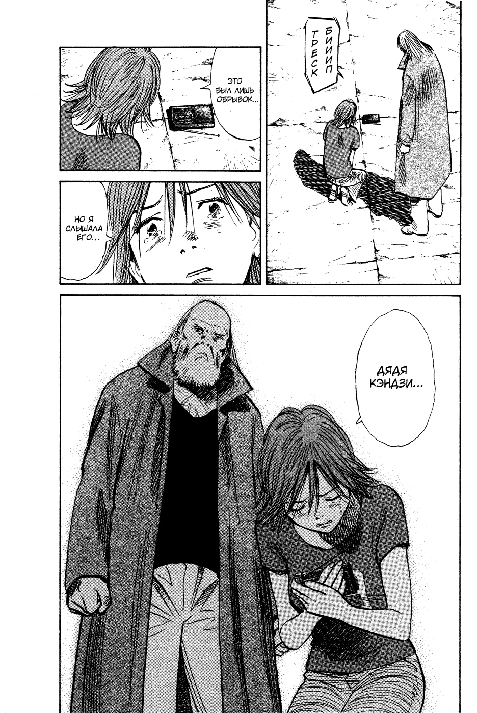 Read Мальчишки двадцатого века Manga Online