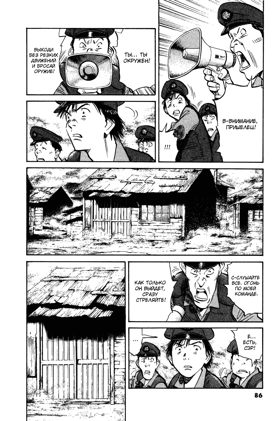 Read Мальчишки двадцатого века Manga Online