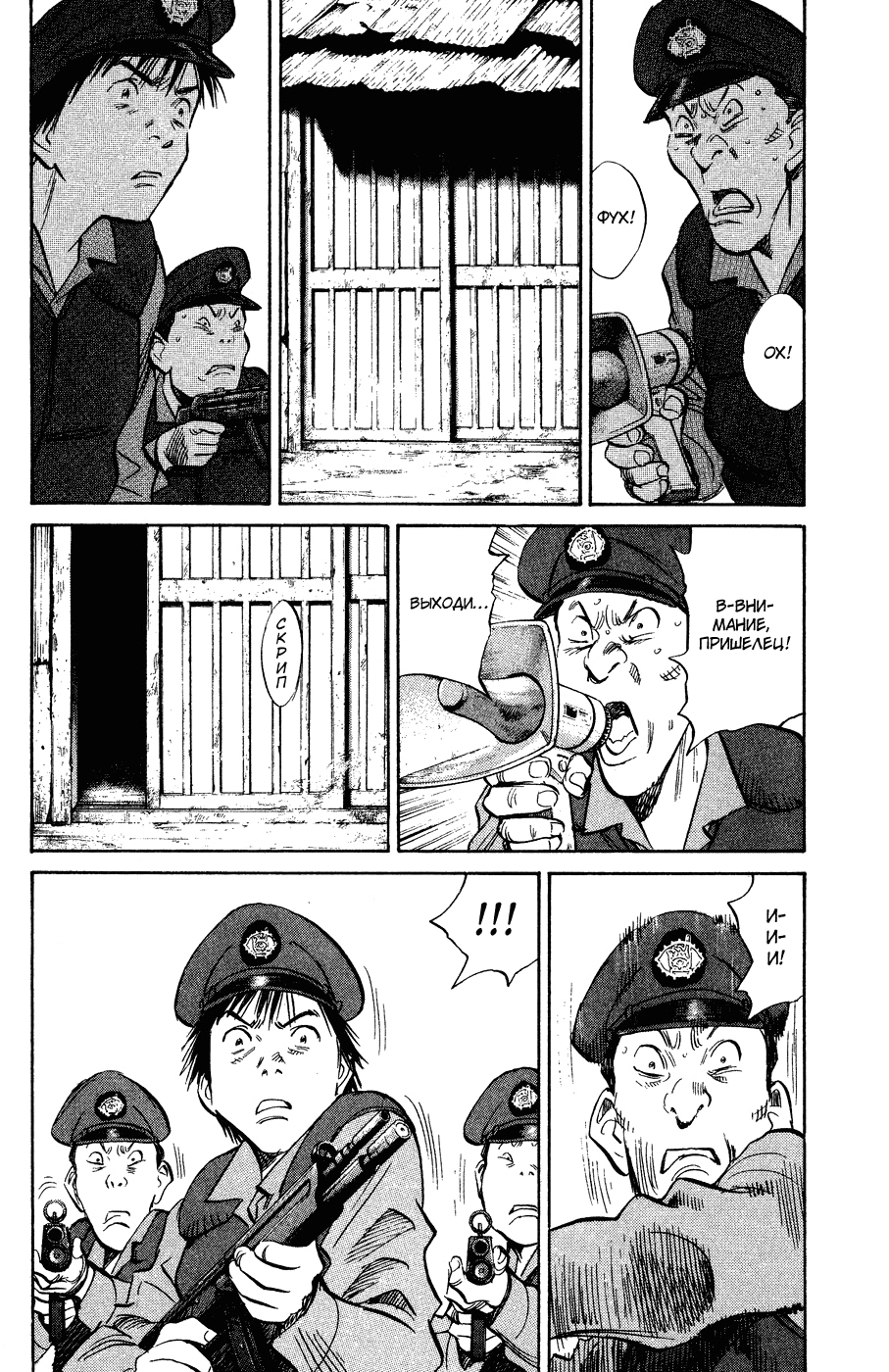 Read Мальчишки двадцатого века Manga Online