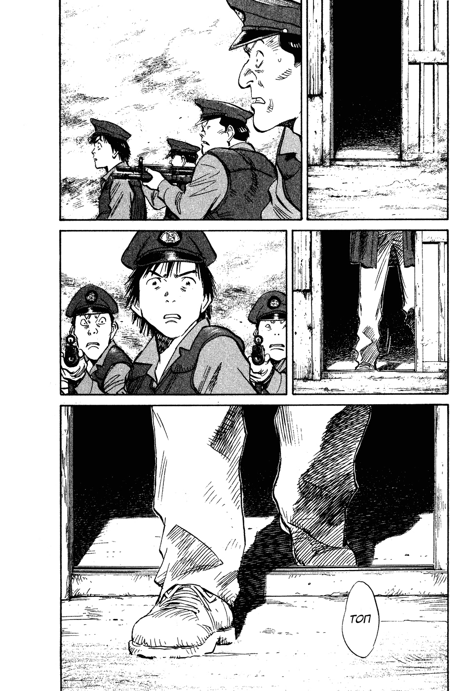Read Мальчишки двадцатого века Manga Online
