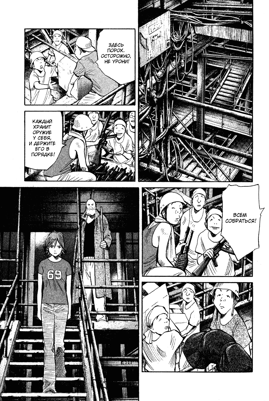 Read Мальчишки двадцатого века Manga Online