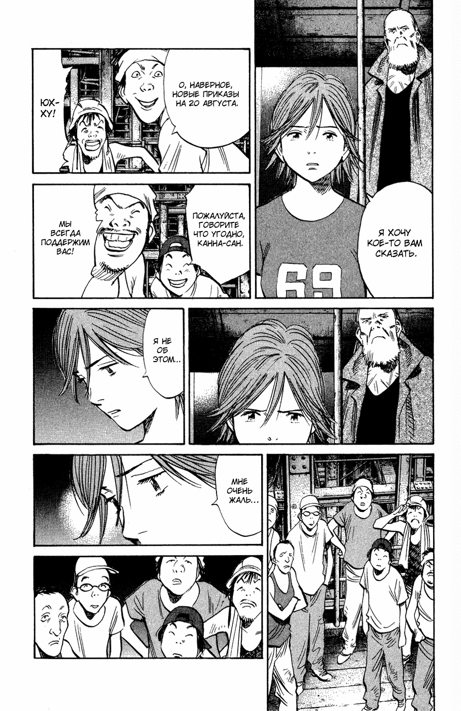 Read Мальчишки двадцатого века Manga Online