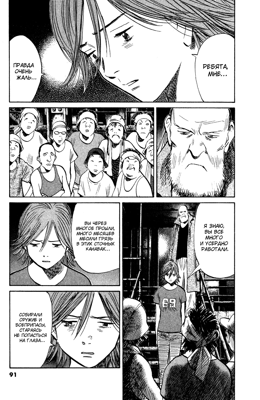 Read Мальчишки двадцатого века Manga Online