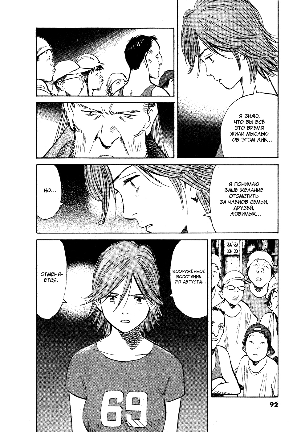 Read Мальчишки двадцатого века Manga Online