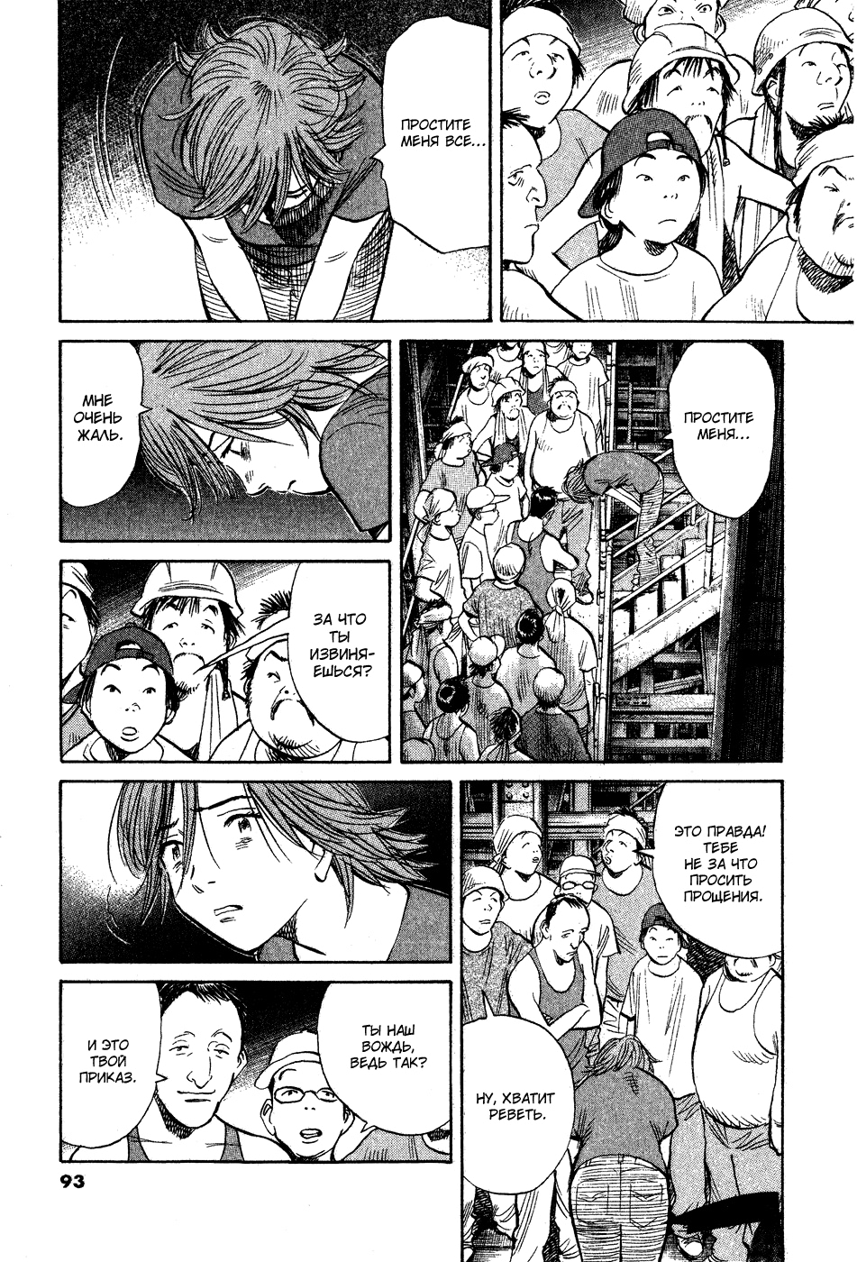 Read Мальчишки двадцатого века Manga Online