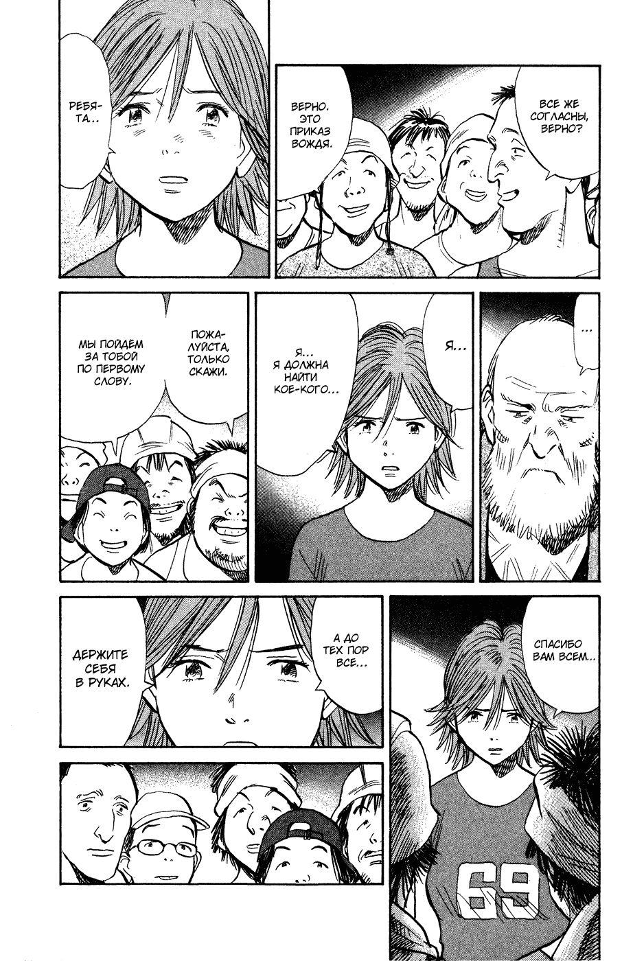 Read Мальчишки двадцатого века Manga Online