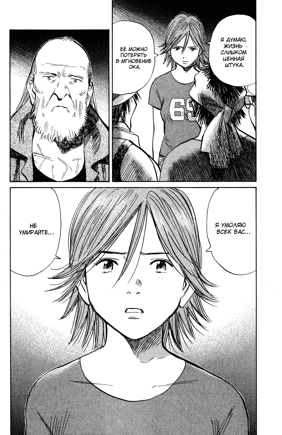 Read Мальчишки двадцатого века Manga Online