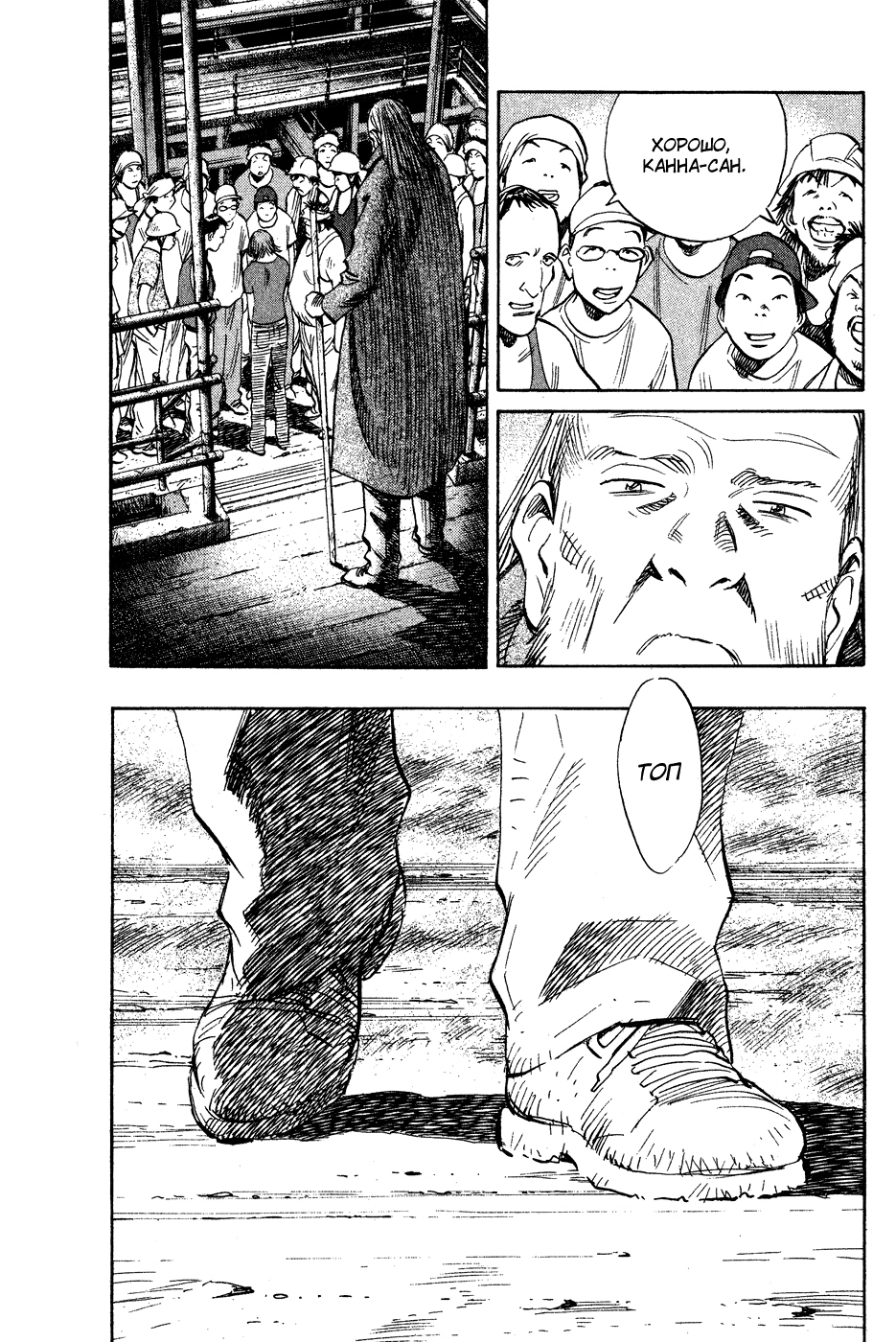Read Мальчишки двадцатого века Manga Online