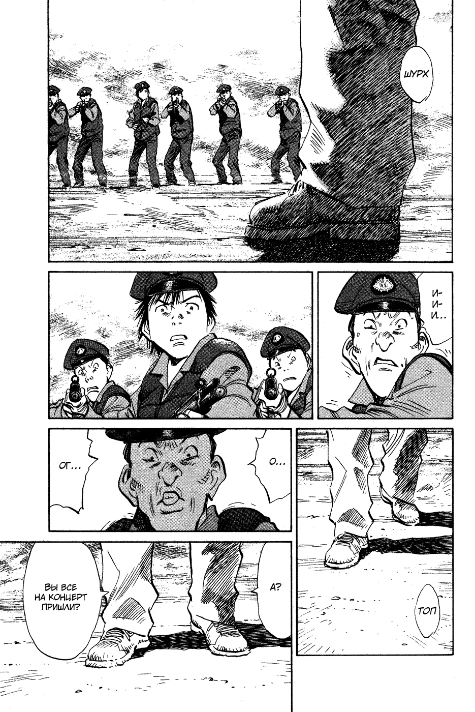 Read Мальчишки двадцатого века Manga Online