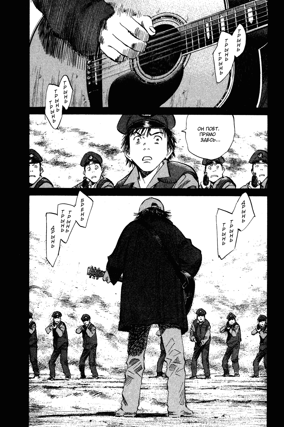 Read Мальчишки двадцатого века Manga Online