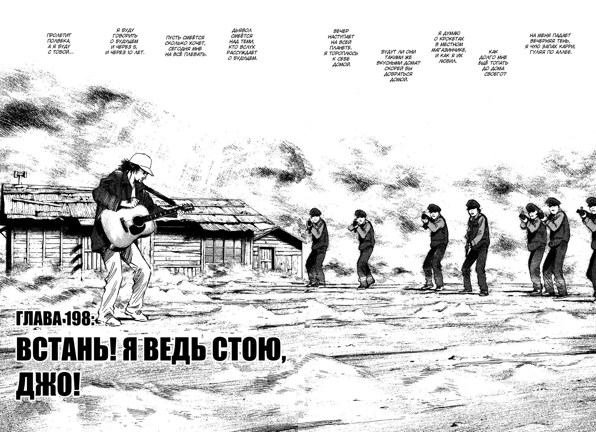 Read Мальчишки двадцатого века Manga Online