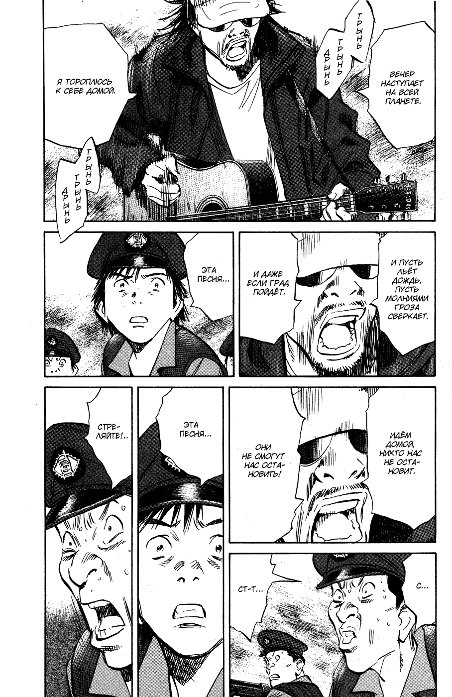 Read Мальчишки двадцатого века Manga Online