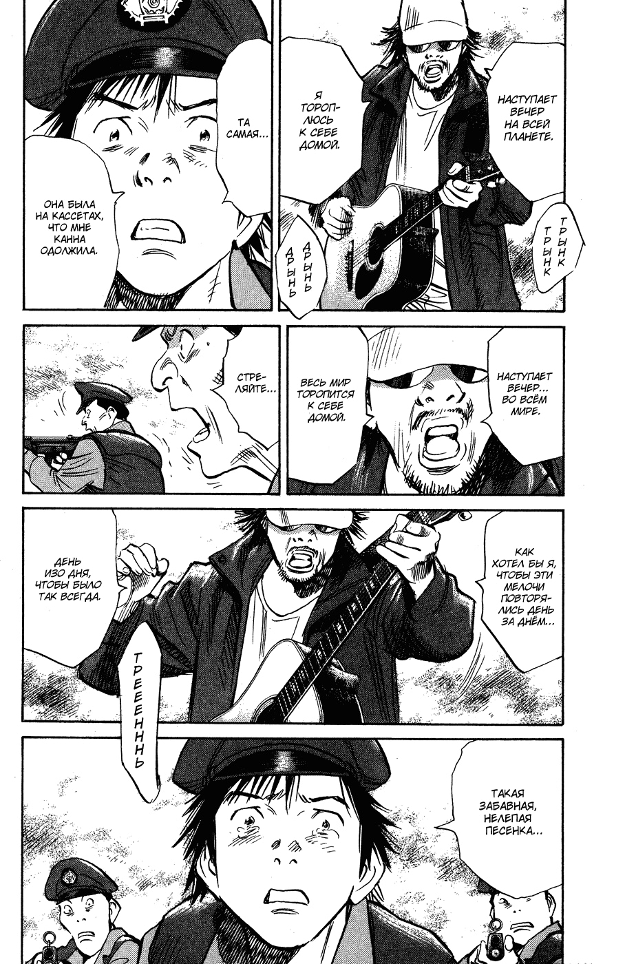 Read Мальчишки двадцатого века Manga Online