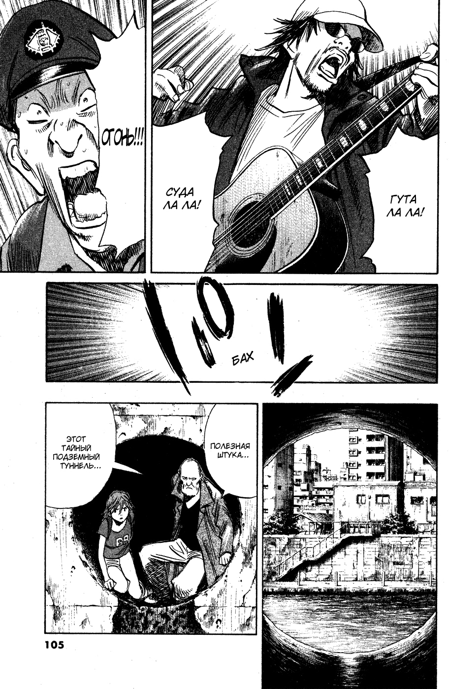 Read Мальчишки двадцатого века Manga Online