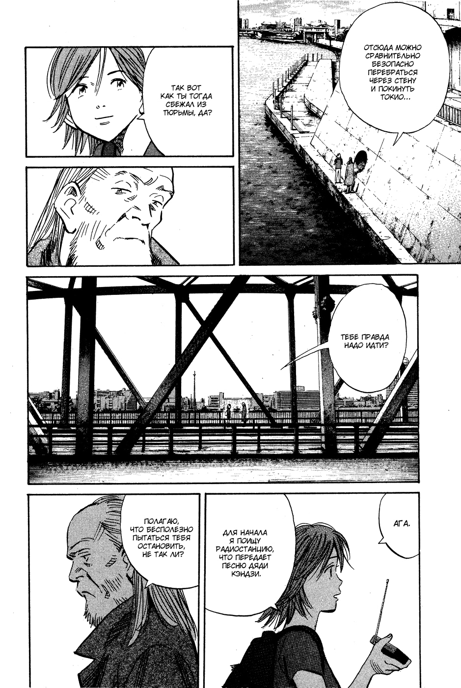 Read Мальчишки двадцатого века Manga Online