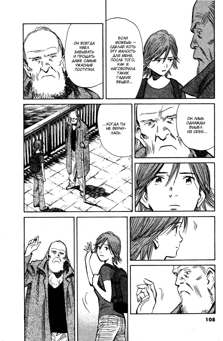 Read Мальчишки двадцатого века Manga Online