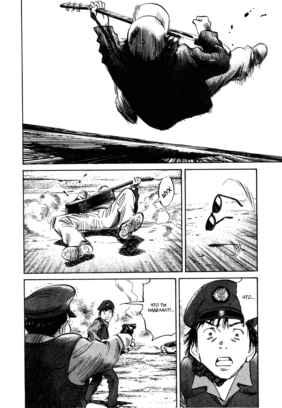 Read Мальчишки двадцатого века Manga Online