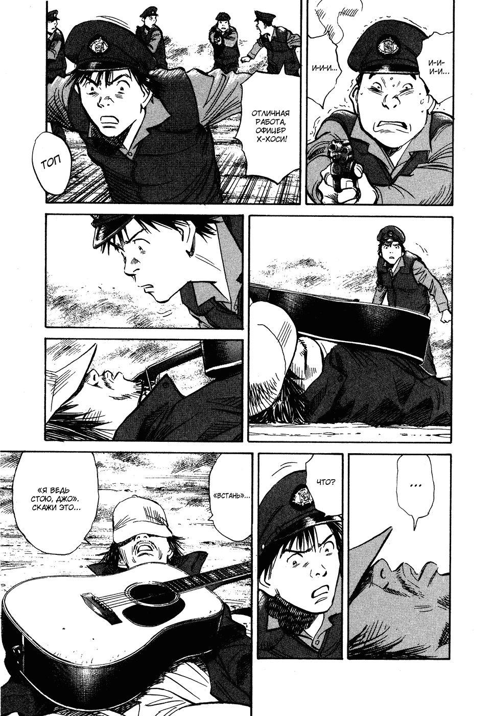 Read Мальчишки двадцатого века Manga Online