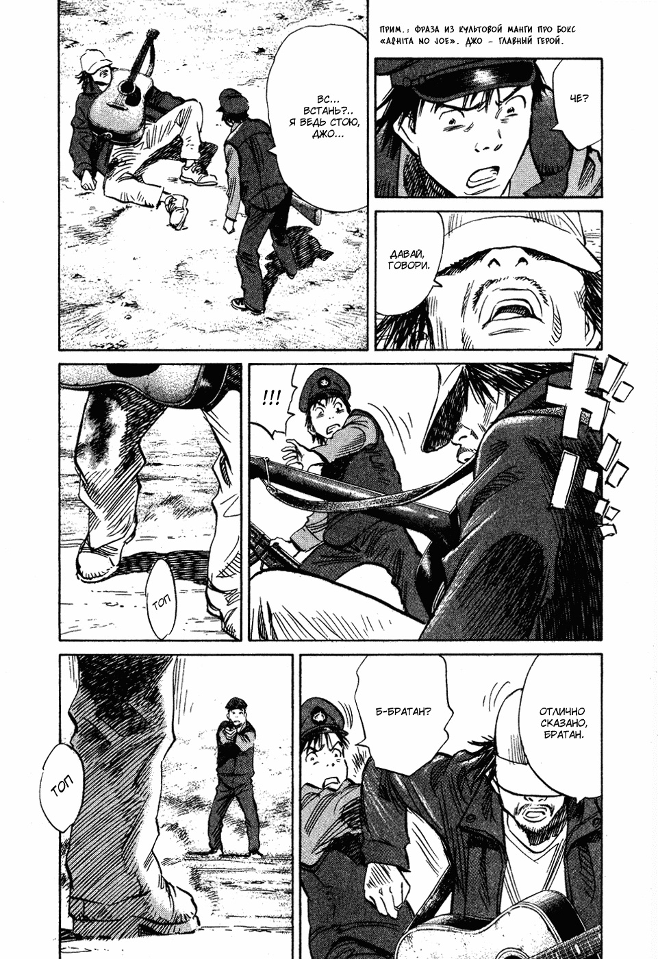 Read Мальчишки двадцатого века Manga Online