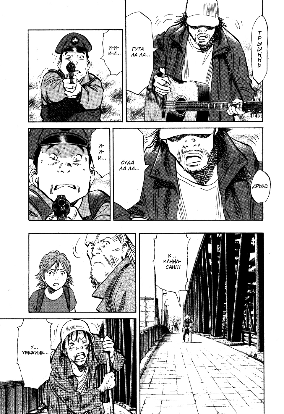 Read Мальчишки двадцатого века Manga Online