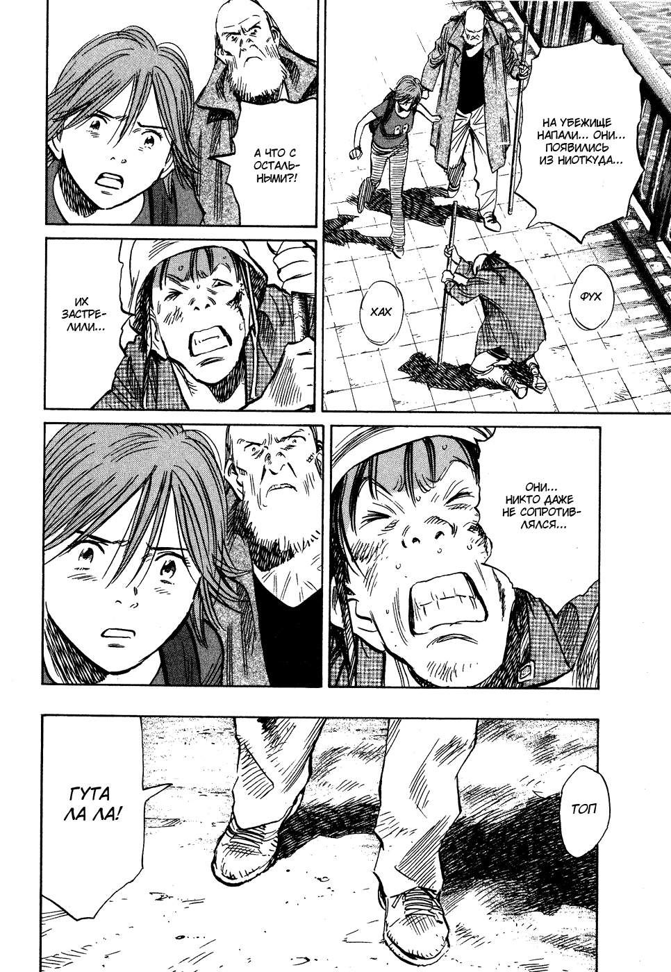 Read Мальчишки двадцатого века Manga Online