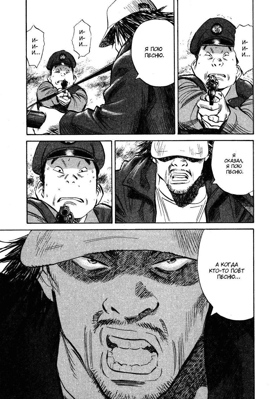 Read Мальчишки двадцатого века Manga Online