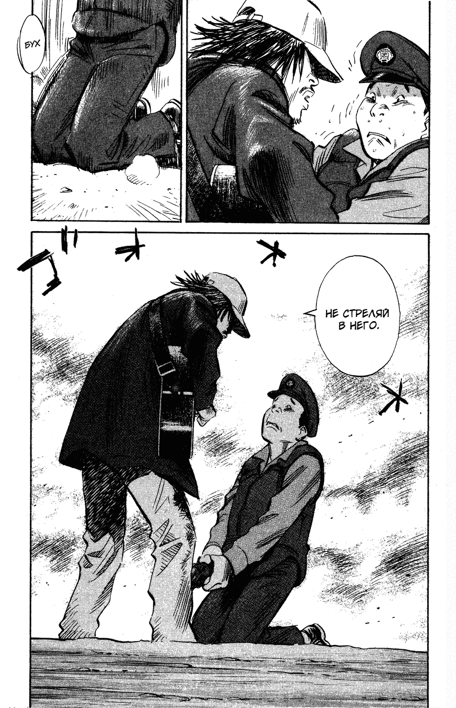 Read Мальчишки двадцатого века Manga Online