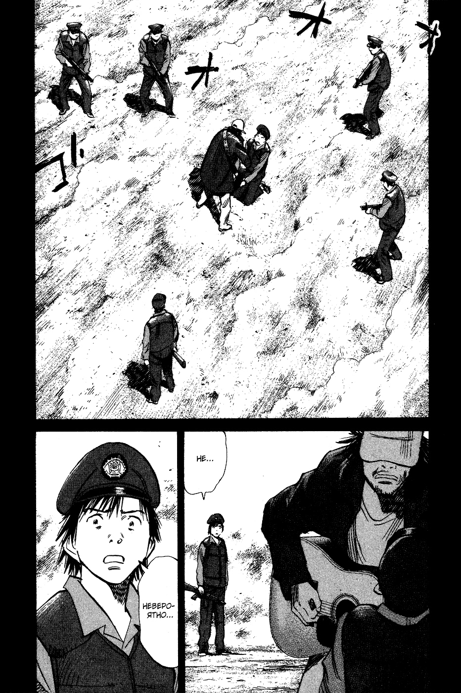 Read Мальчишки двадцатого века Manga Online