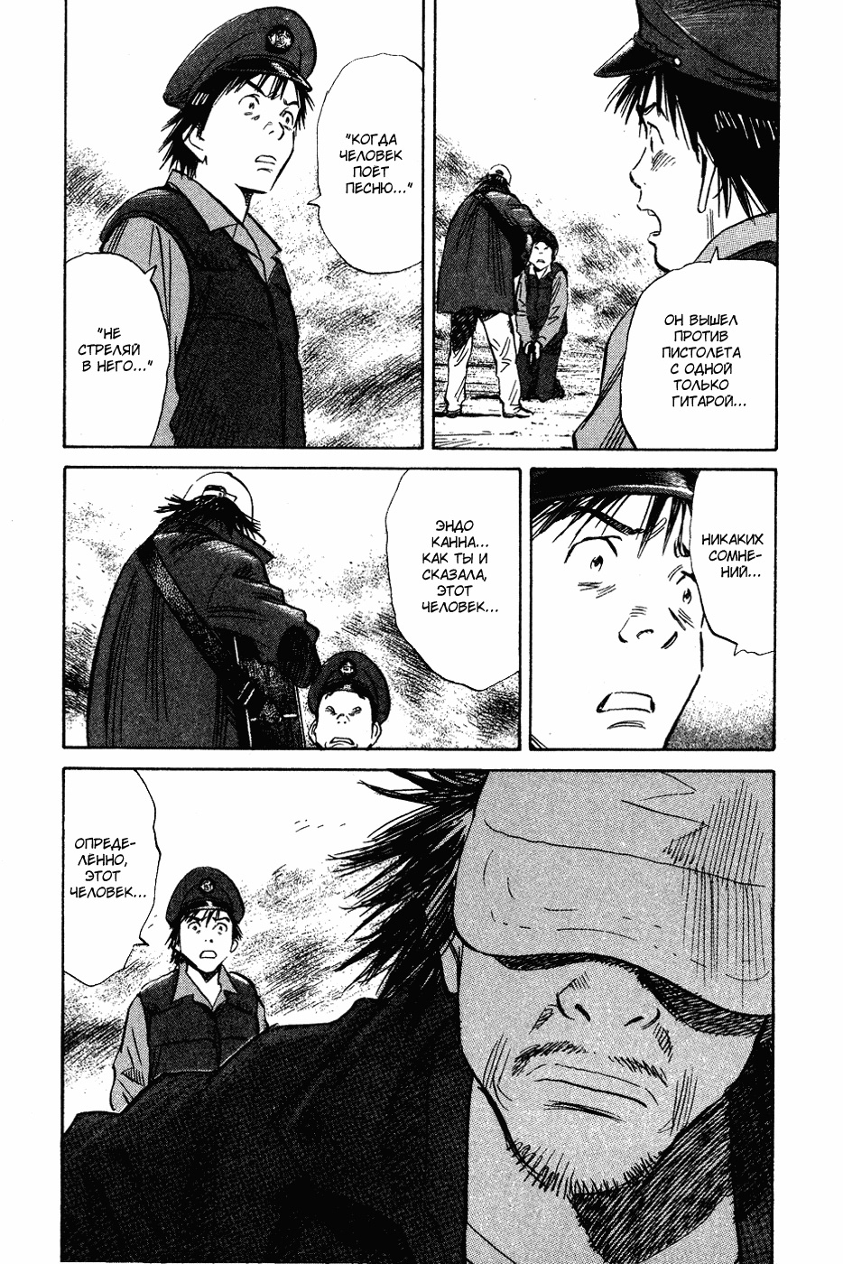 Read Мальчишки двадцатого века Manga Online