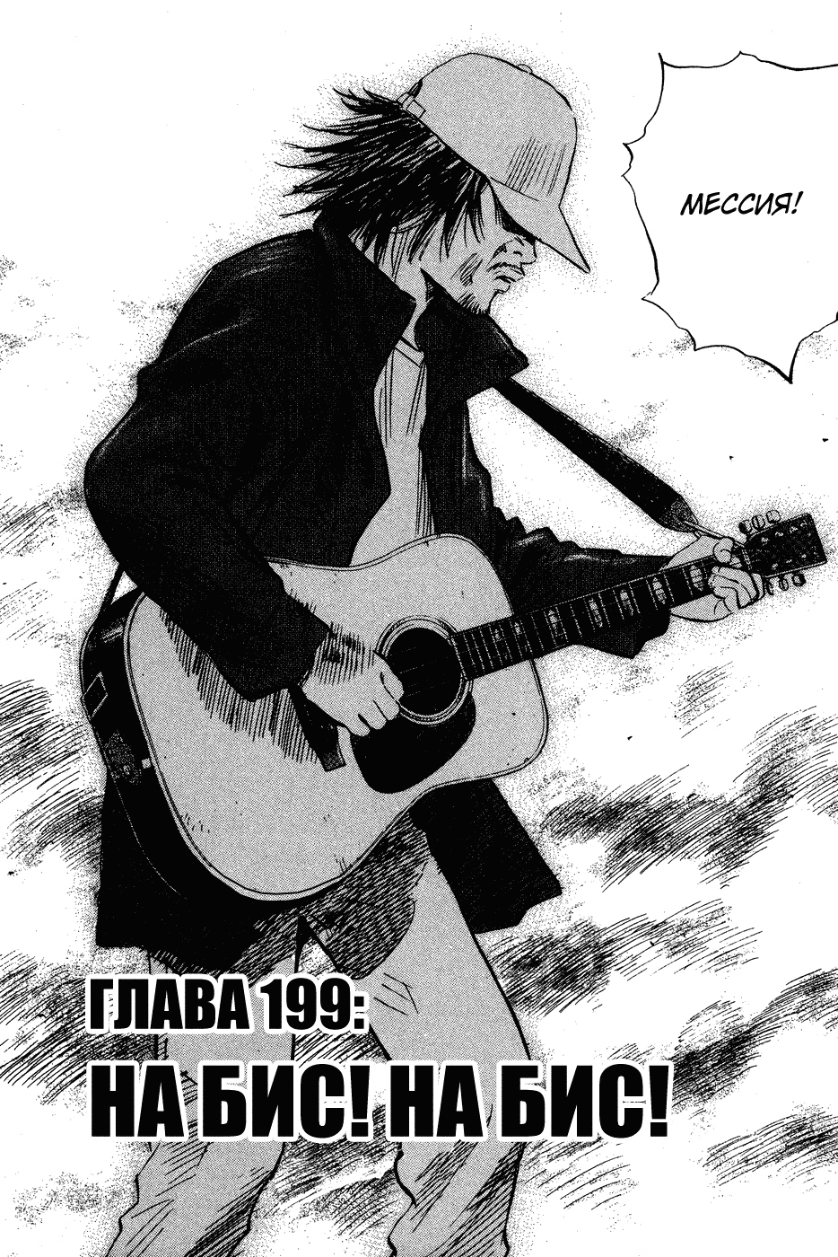 Read Мальчишки двадцатого века Manga Online