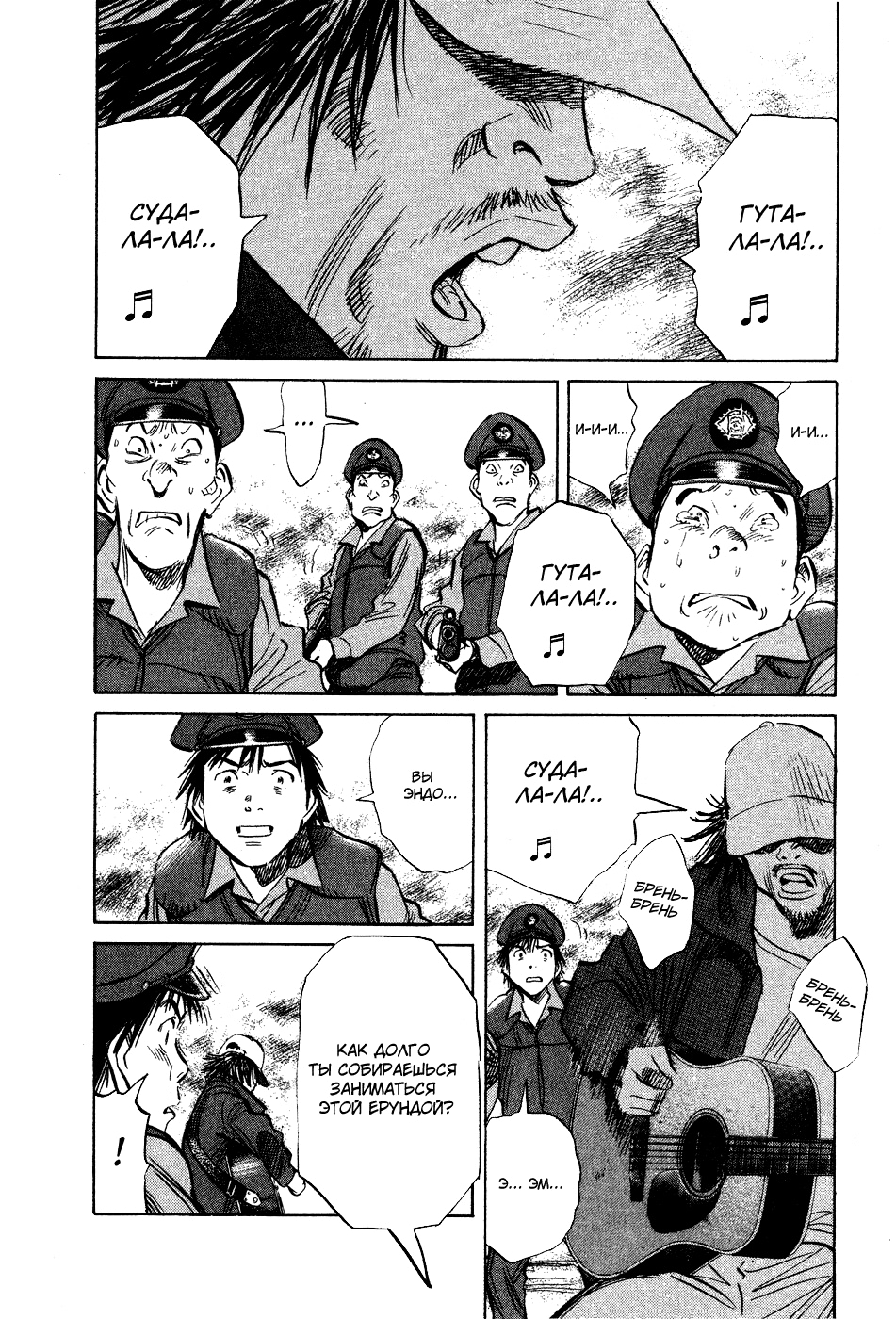 Read Мальчишки двадцатого века Manga Online