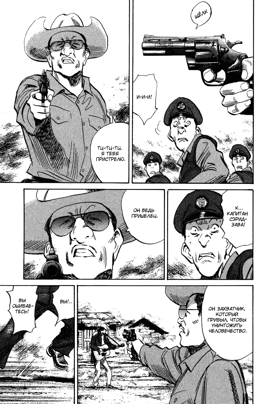 Read Мальчишки двадцатого века Manga Online