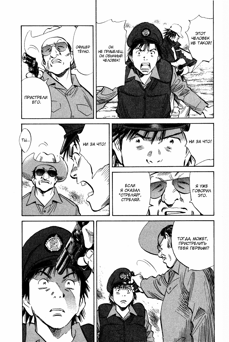 Read Мальчишки двадцатого века Manga Online