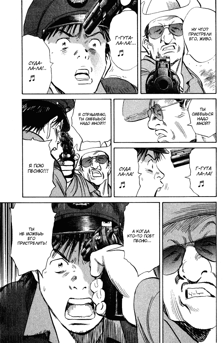 Read Мальчишки двадцатого века Manga Online