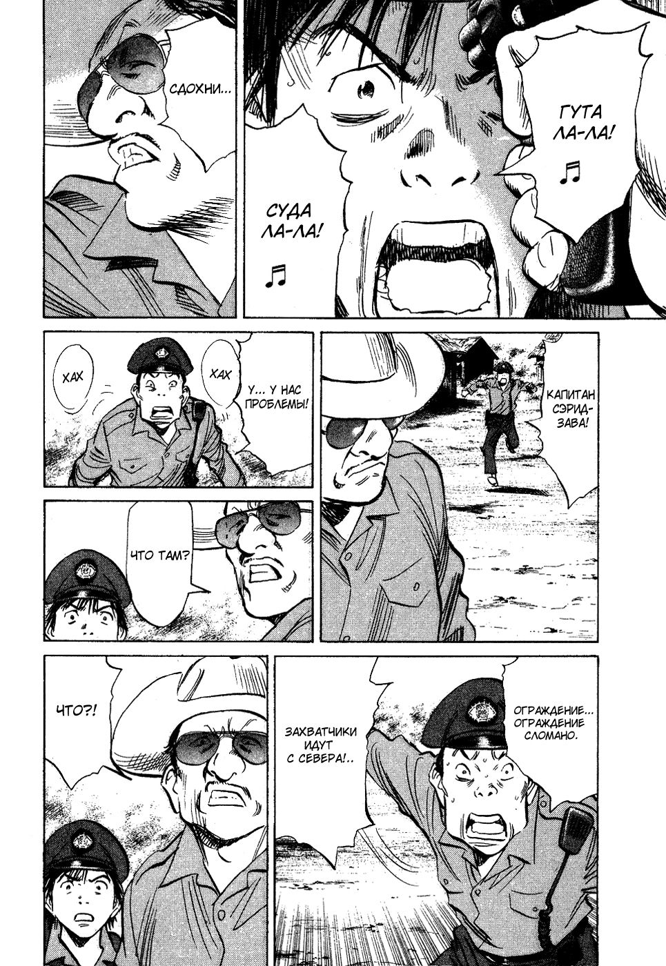 Read Мальчишки двадцатого века Manga Online