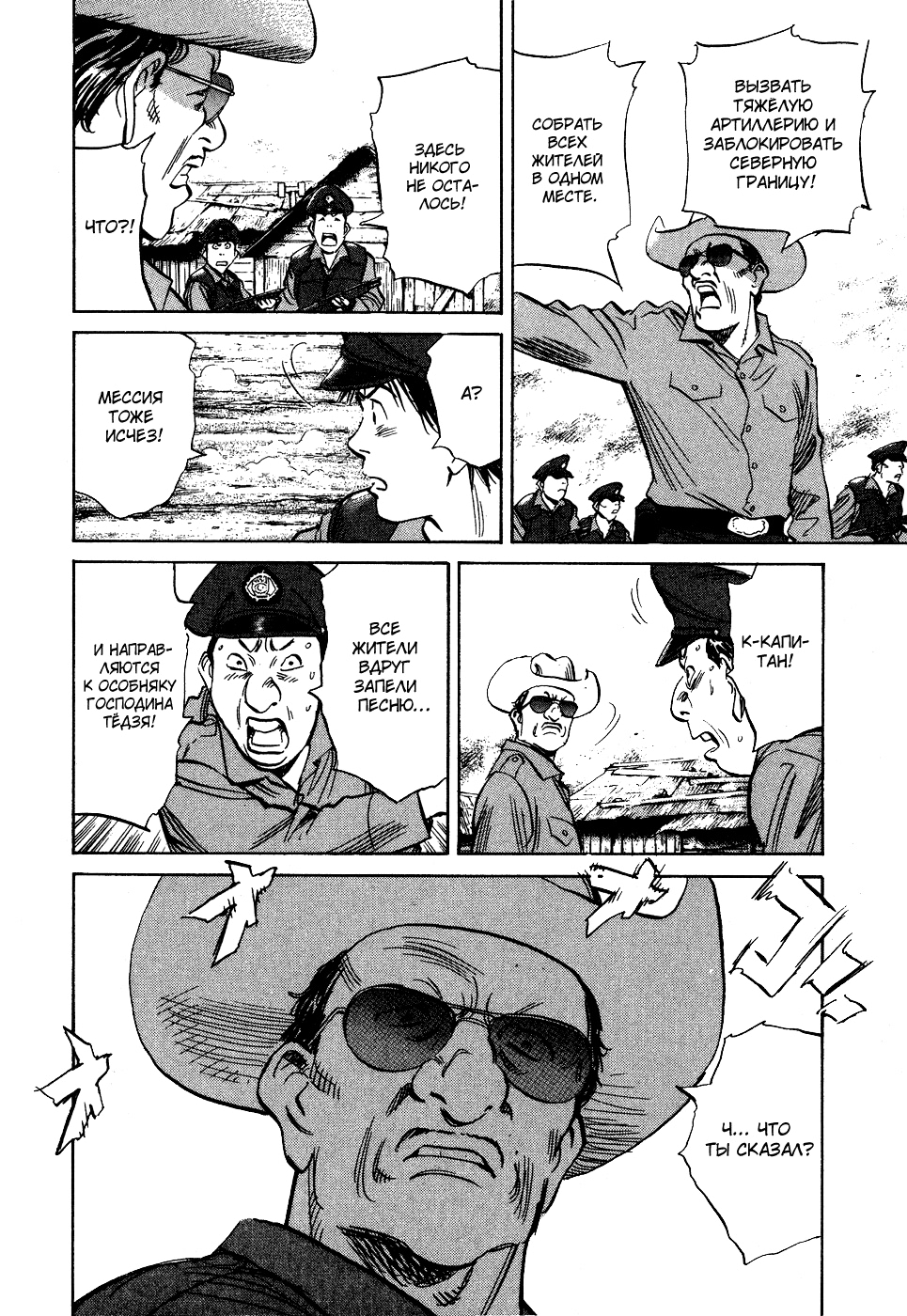 Read Мальчишки двадцатого века Manga Online