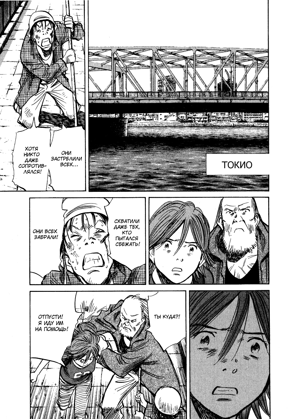 Read Мальчишки двадцатого века Manga Online