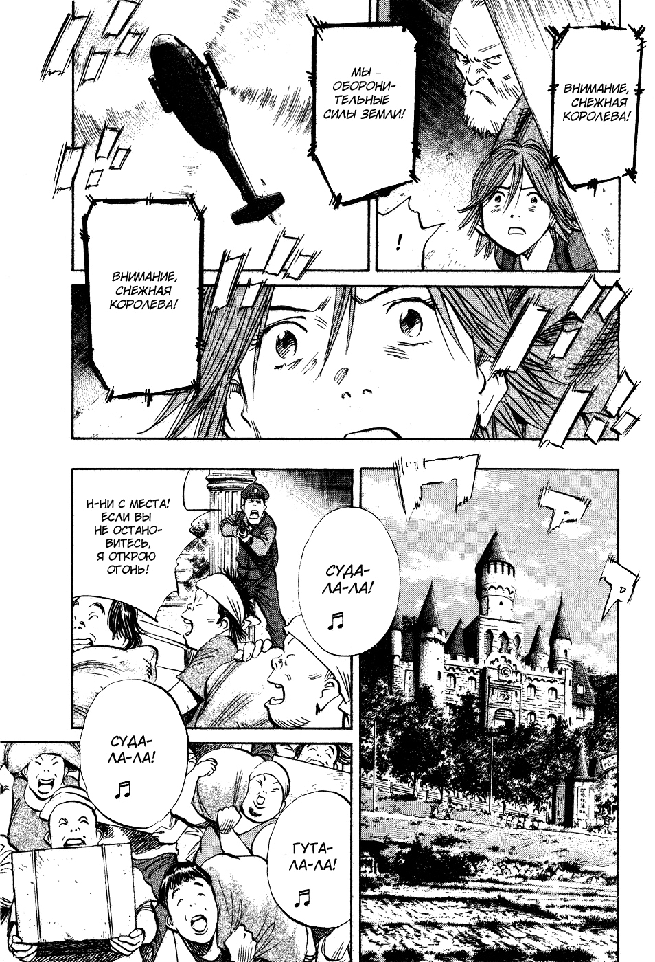 Read Мальчишки двадцатого века Manga Online