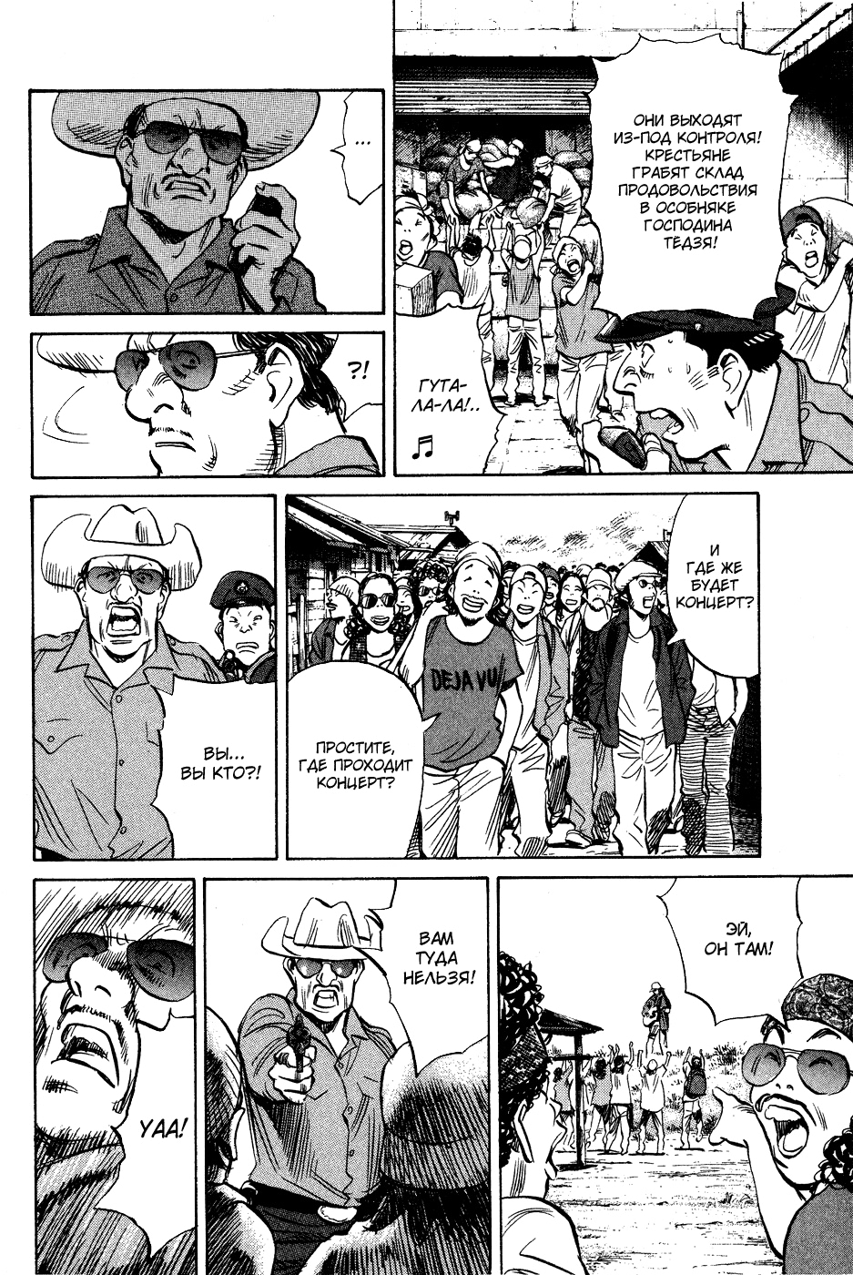 Read Мальчишки двадцатого века Manga Online