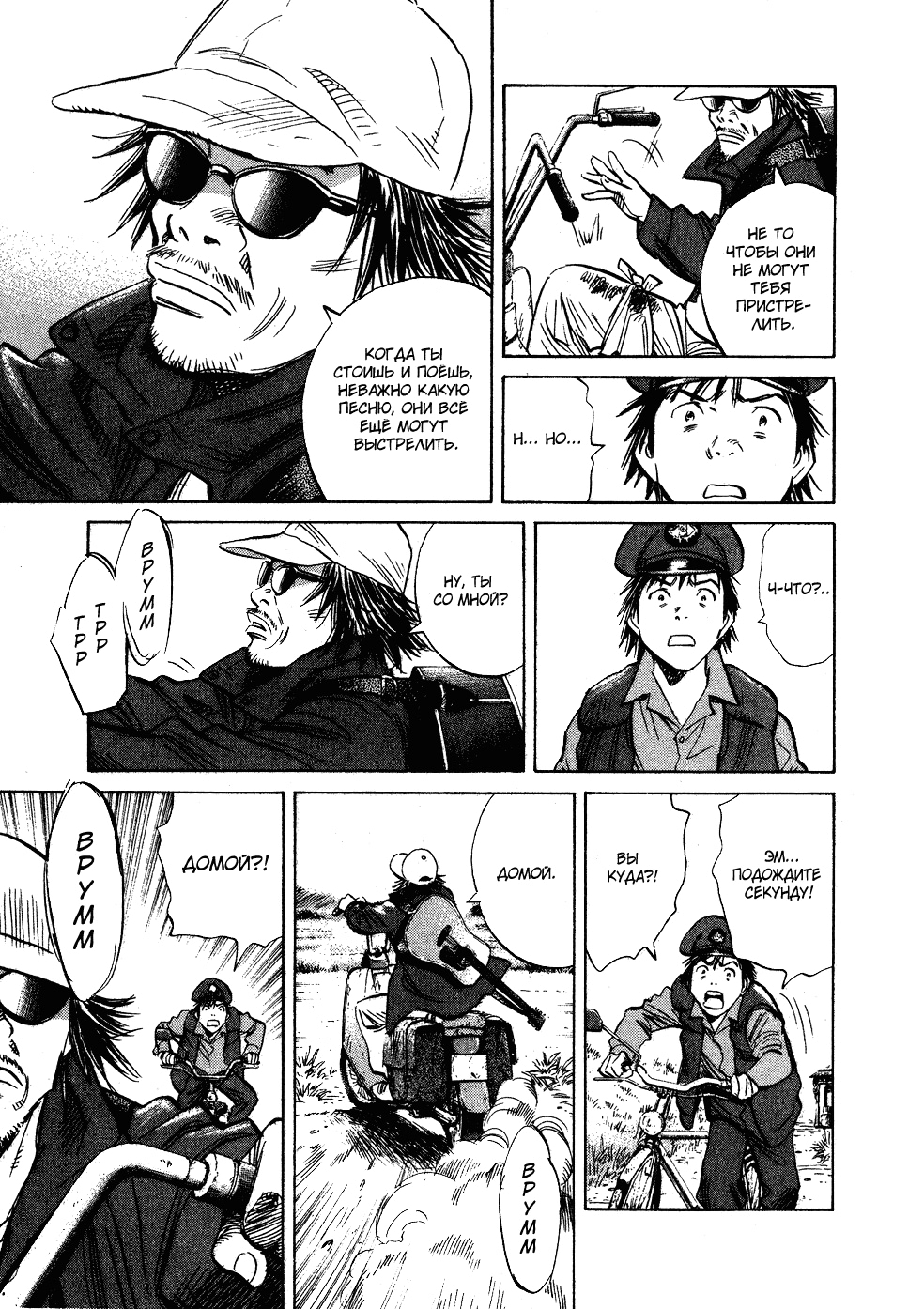 Read Мальчишки двадцатого века Manga Online