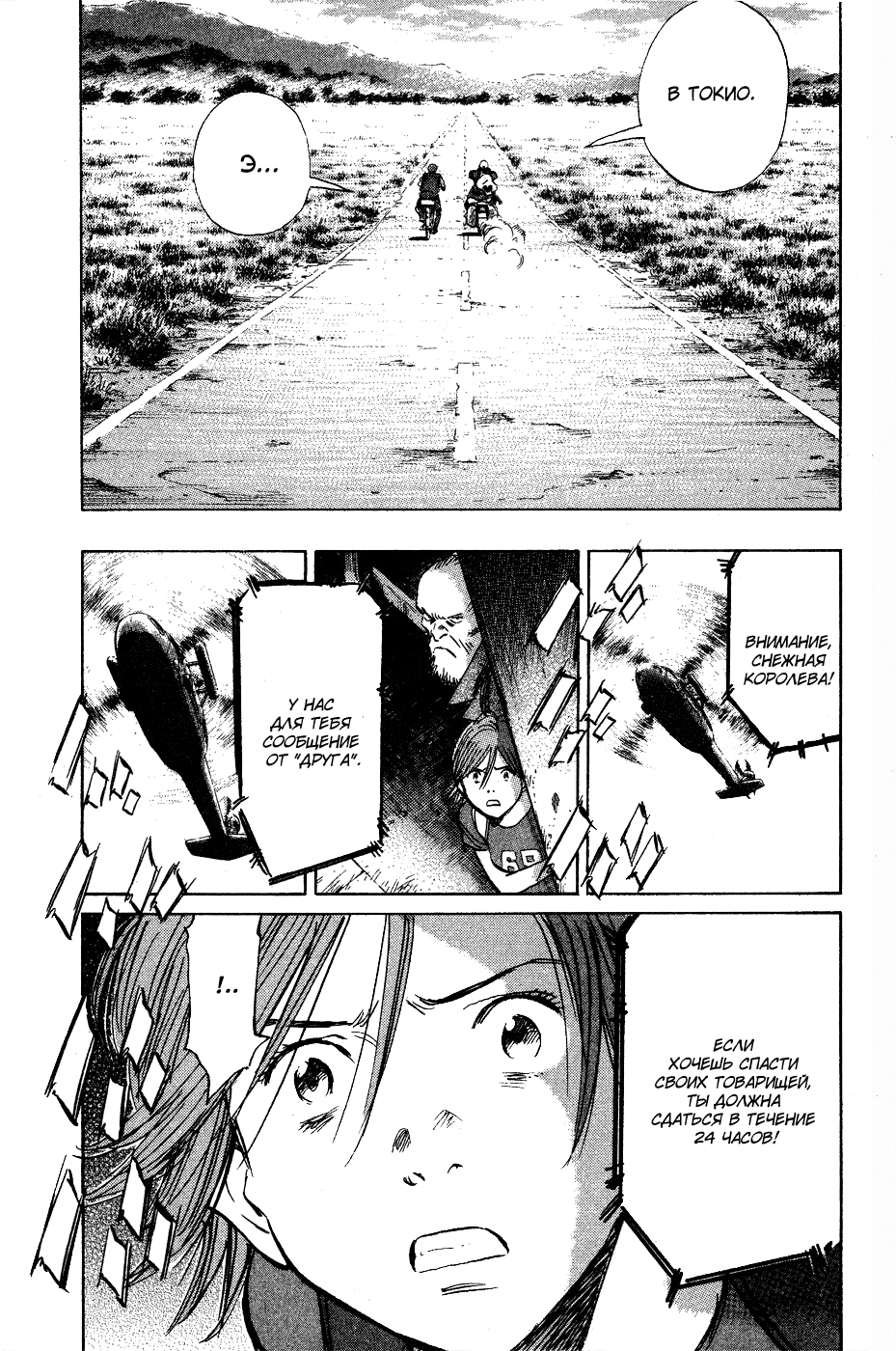 Read Мальчишки двадцатого века Manga Online