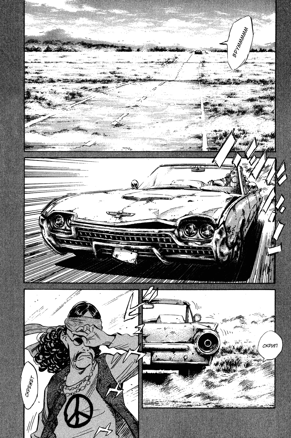 Read Мальчишки двадцатого века Manga Online