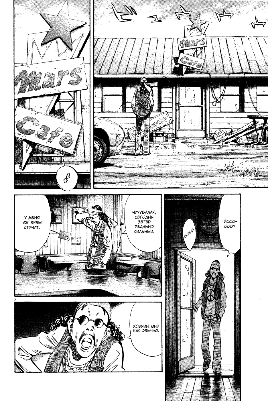 Read Мальчишки двадцатого века Manga Online