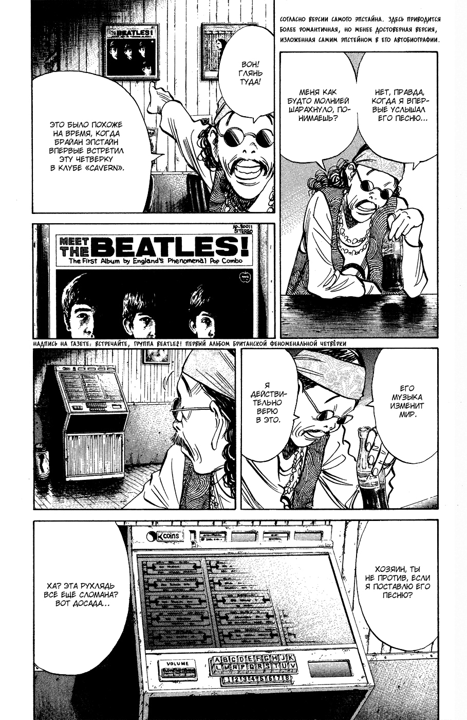 Read Мальчишки двадцатого века Manga Online